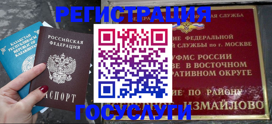 временная регистрация купить в Набережных Челнах