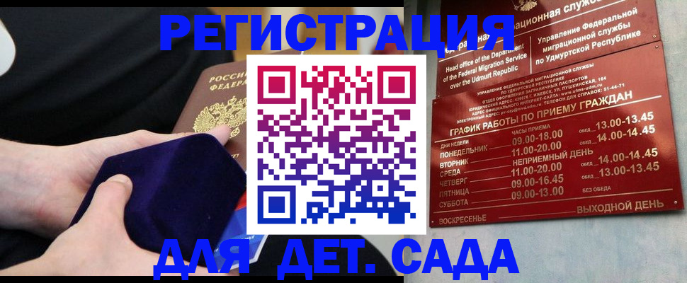 временная регистрация в Набережных Челнах