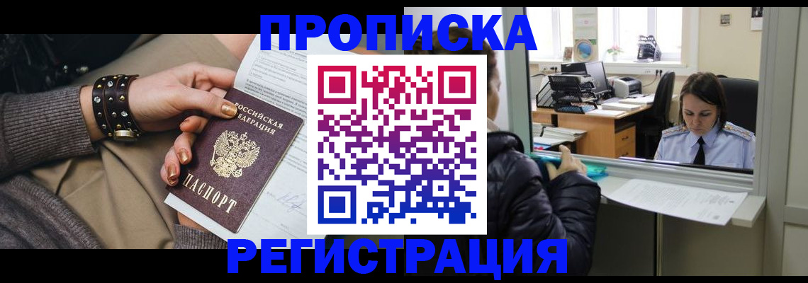 временная регистрация 2025 в Набережных Челнах