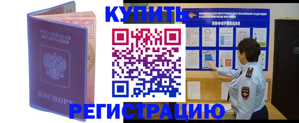 временная регистрация госуслуги в Набережных Челнах