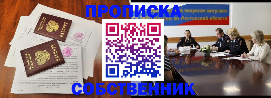 временная регистрация 2025 в Набережных Челнах