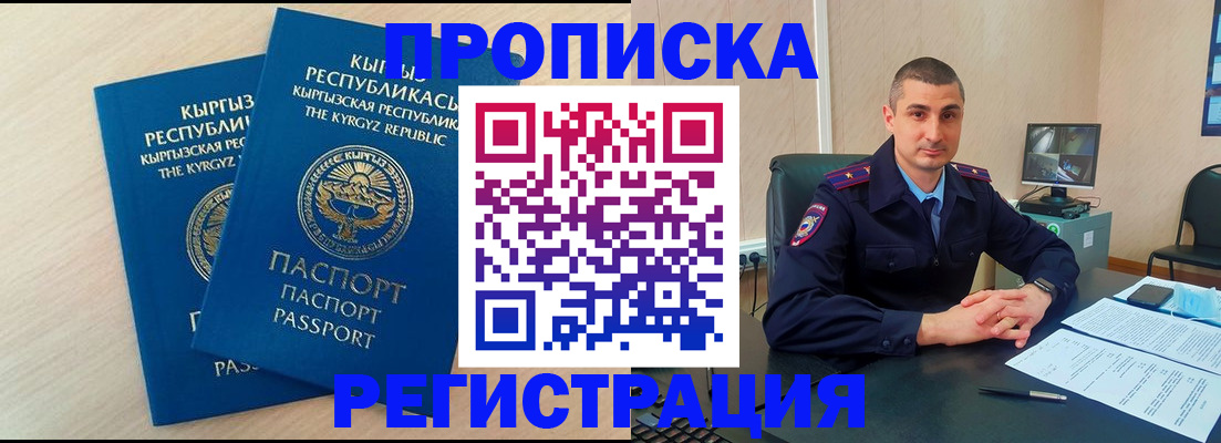 временная регистрация гарантия в Набережных Челнах